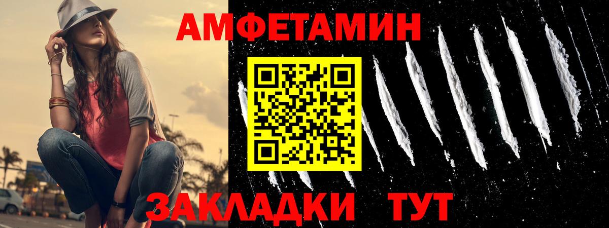 АМФ VHQ Воронеж
