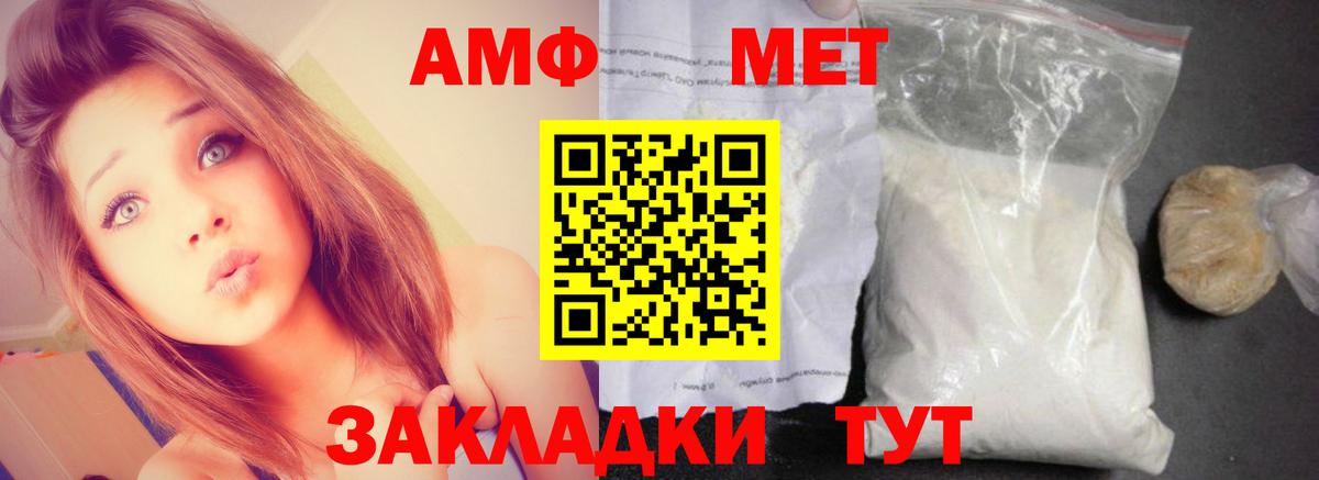 Воронеж  АМФ VHQ  АМФ  АМФ  blacksprut онион  Вход с VPN 