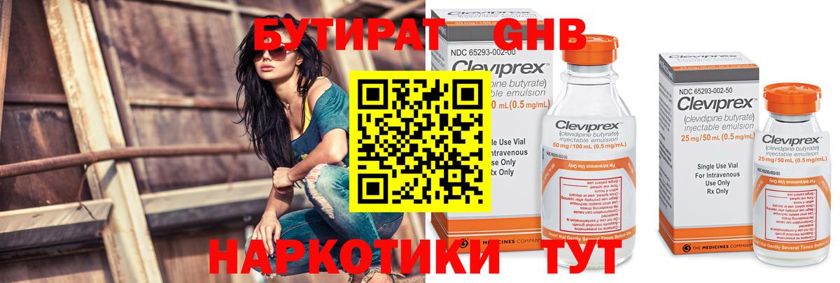 Бутират оксана  Вход с VPN  Бутират  Воронеж 
