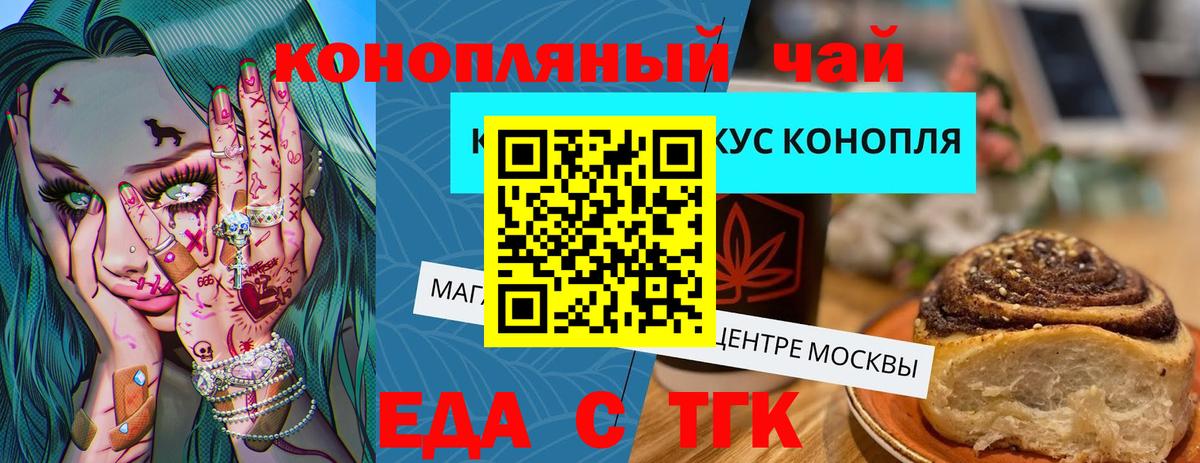 Canna-Cookies конопля Воронеж