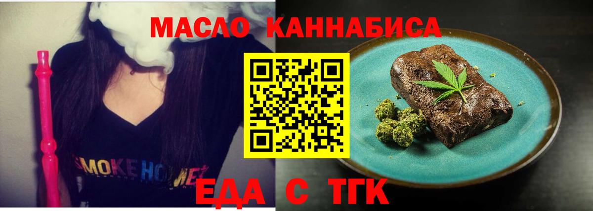 Воронеж  Canna-Cookies конопля  Вход с VPN 