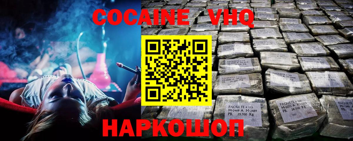 Cocaine Колумбийский  Cocaine 98%  Воронеж  Вход с VPN 