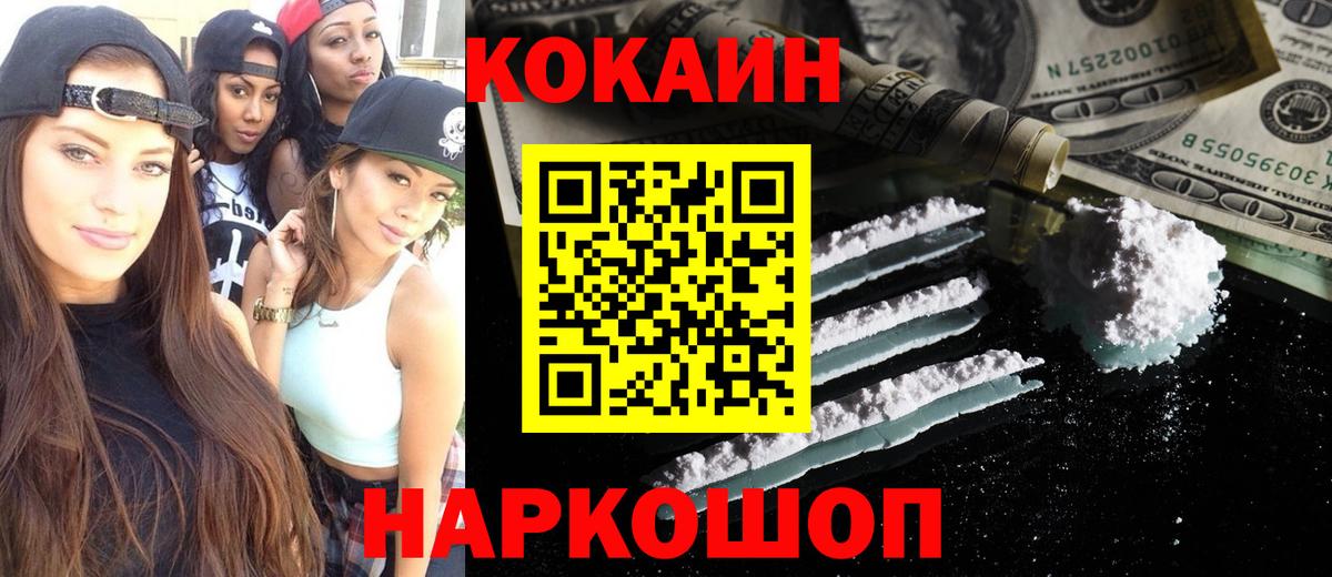 КОКАИН 98% Воронеж