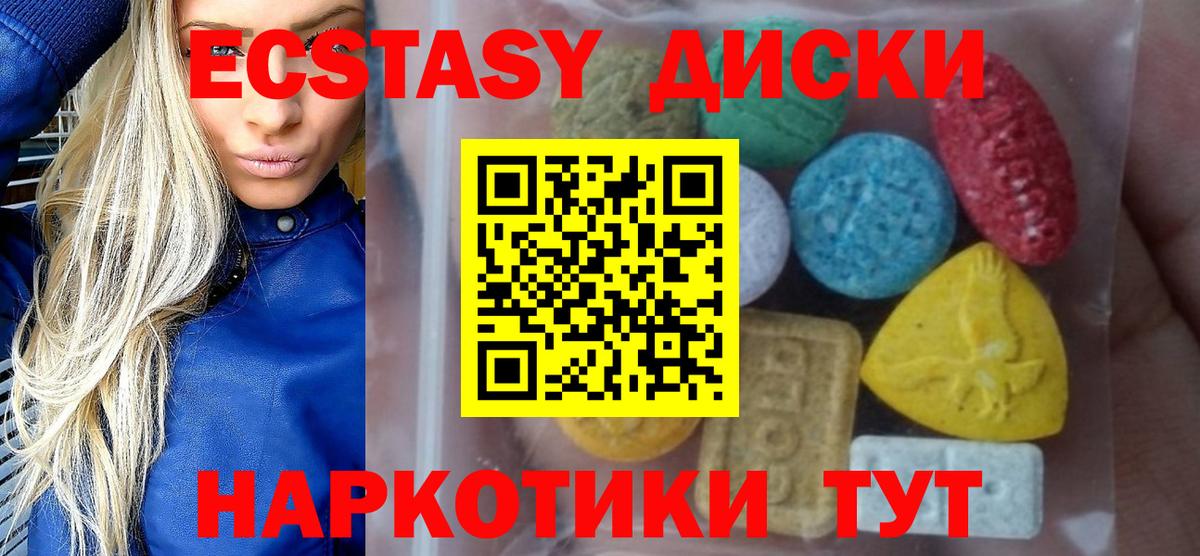 Экстази 250 мг  площадка Telegram  ЭКСТАЗИ  Воронеж  Ecstasy 300 mg  Вход с VPN 