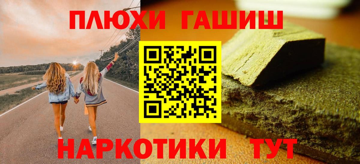 ГАШ индика сатива  Вход с VPN  Гашиш  Воронеж  Гашиш гарик 
