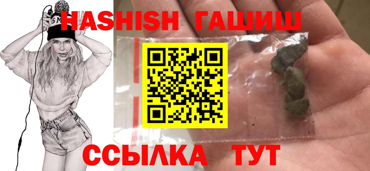 Гашиш 40% ТГК Воронеж