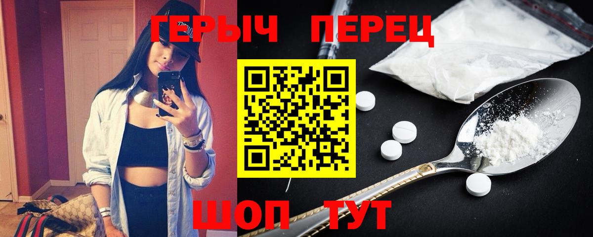 ГЕРОИН Heroin Воронеж