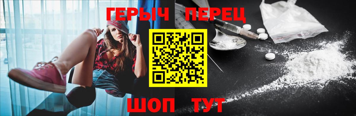 ГЕРОИН  Вход с VPN  Воронеж  Героин VHQ 
