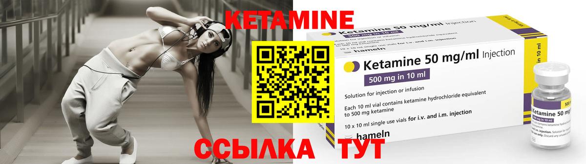 Воронеж  КЕТАМИН VHQ  Вход с VPN 