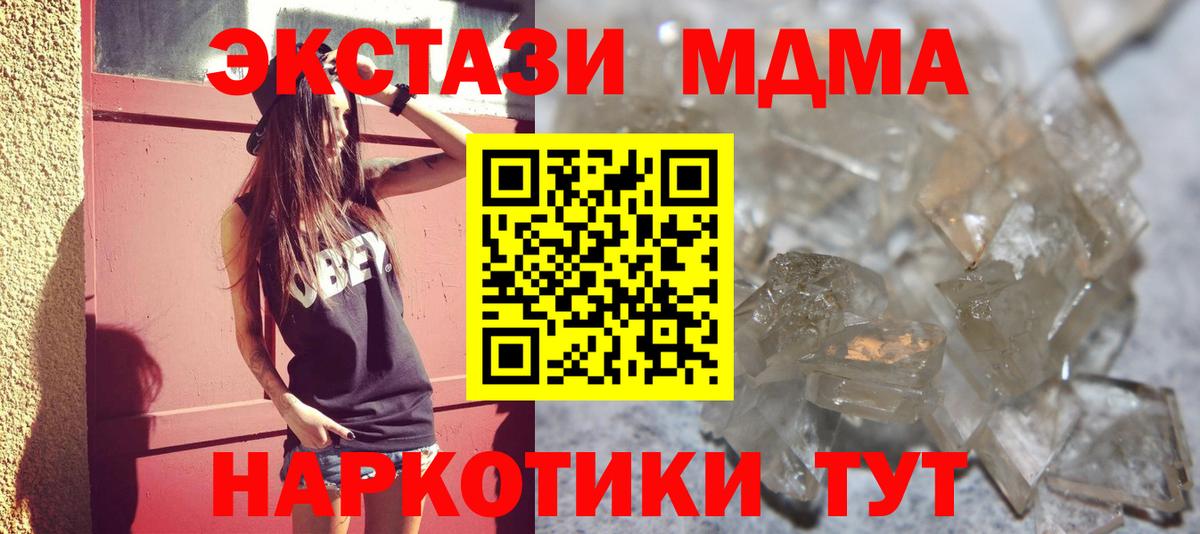 MDMA VHQ  Вход с VPN  МДМА VHQ  MDMA  Воронеж 