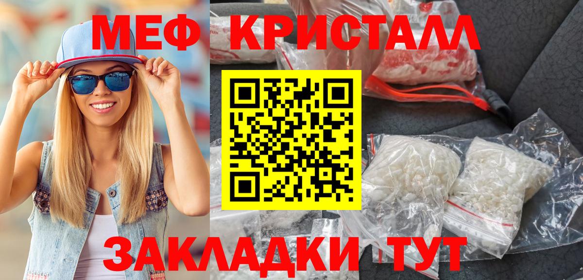 МЕФ  МЯУ-МЯУ 4 MMC  Воронеж  Вход с VPN  МЕФ 4 MMC 