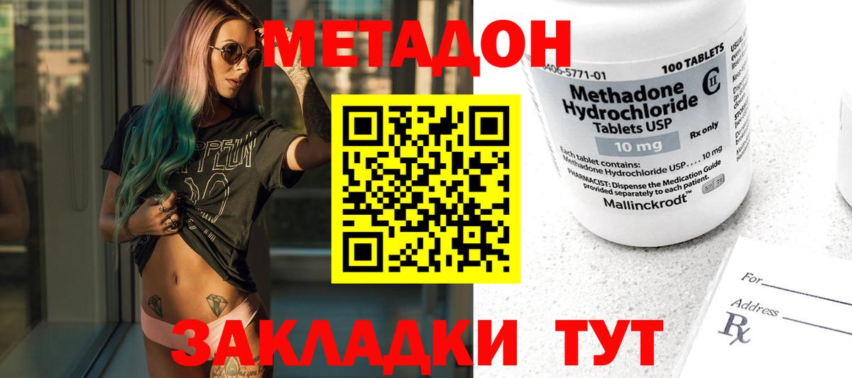 нарко площадка клад  МЕТАДОН мёд  Вход с VPN  Воронеж 