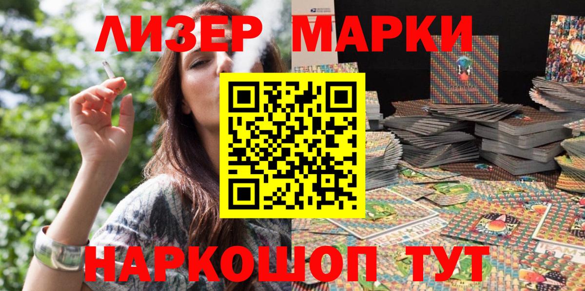 Марки NBOMe 1500мкг  Марки NBOMe  Воронеж  Марки NBOMe 1500мкг  Вход с VPN 