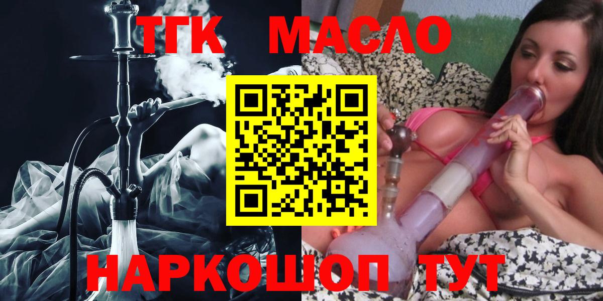 ТГК концентрат Воронеж