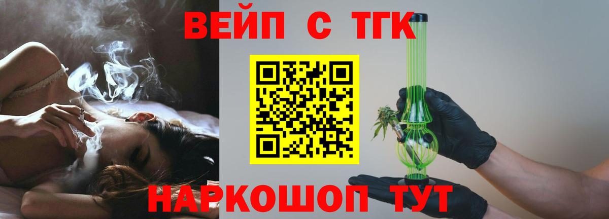 Воронеж  ТГК жижа  где продают наркотики  Вход с VPN 